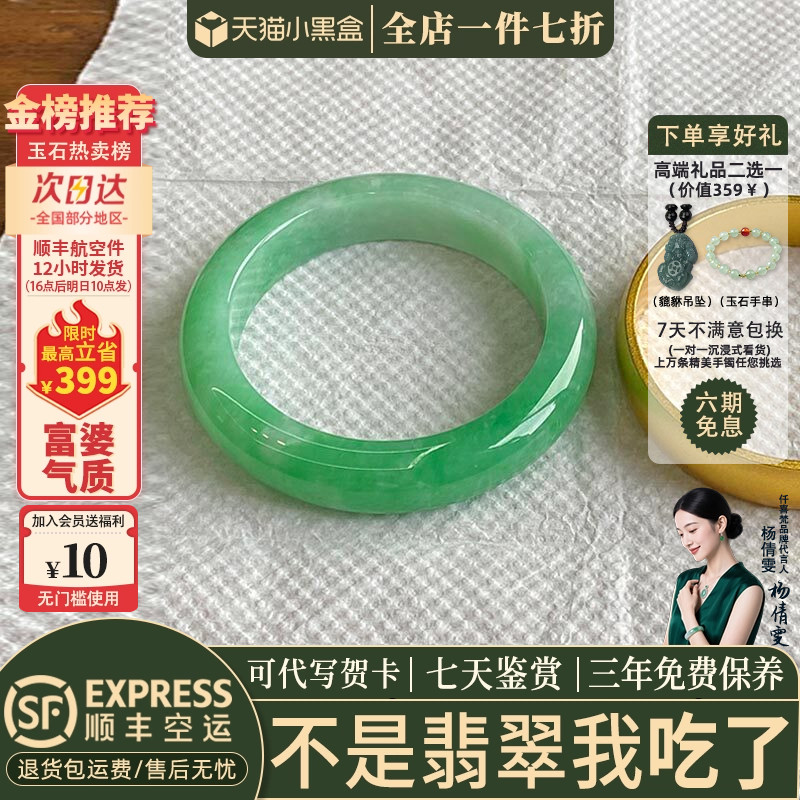 翡翠手镯热卖排行榜前三名
