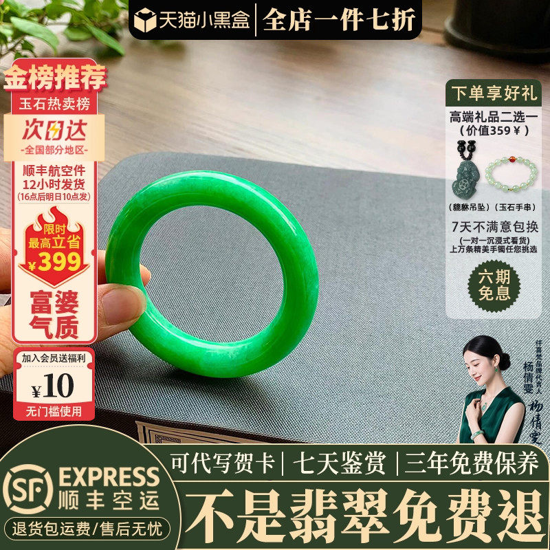 翡翠手镯热卖排行榜前三名