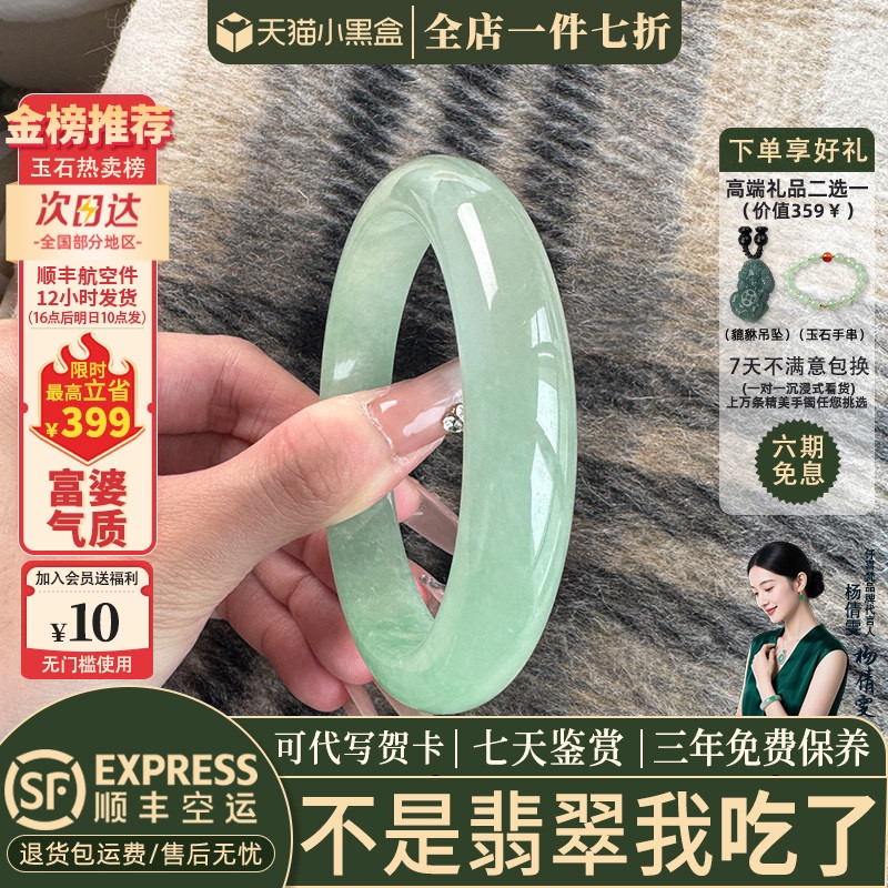 翡翠手镯热卖排行榜前三名