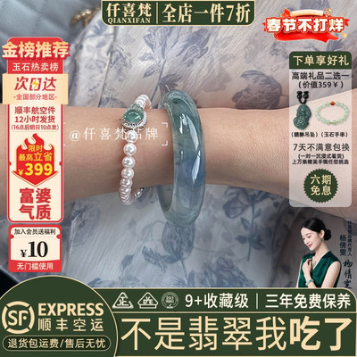 翡翠手镯热卖排行榜前三名