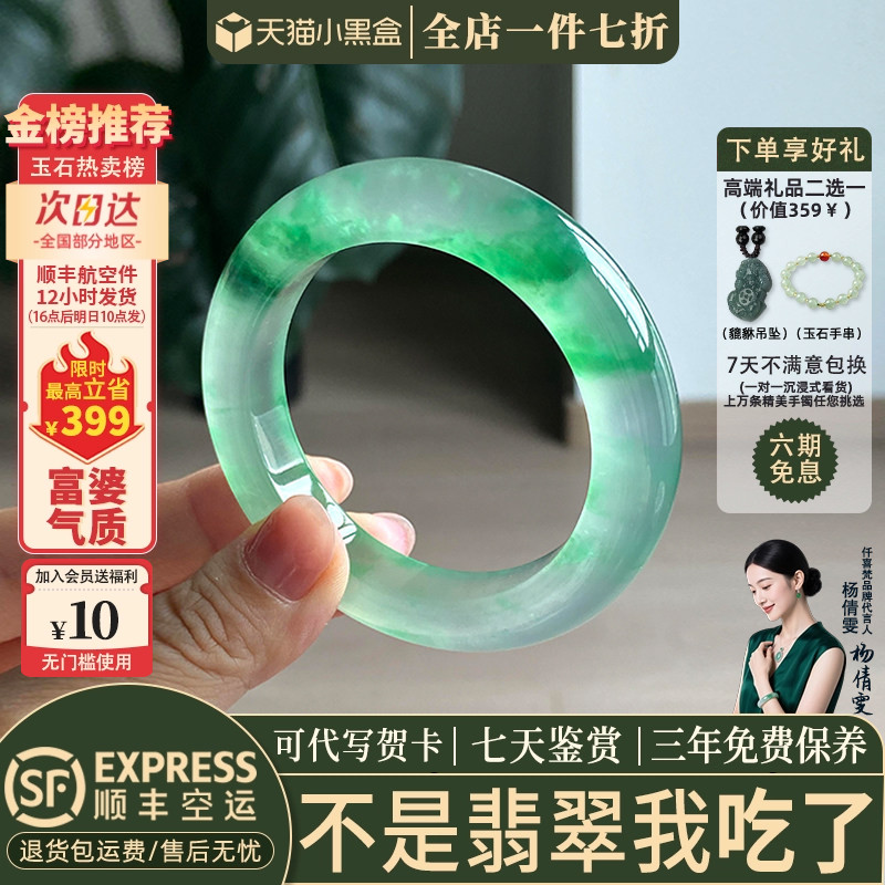翡翠手镯热卖排行榜前三名