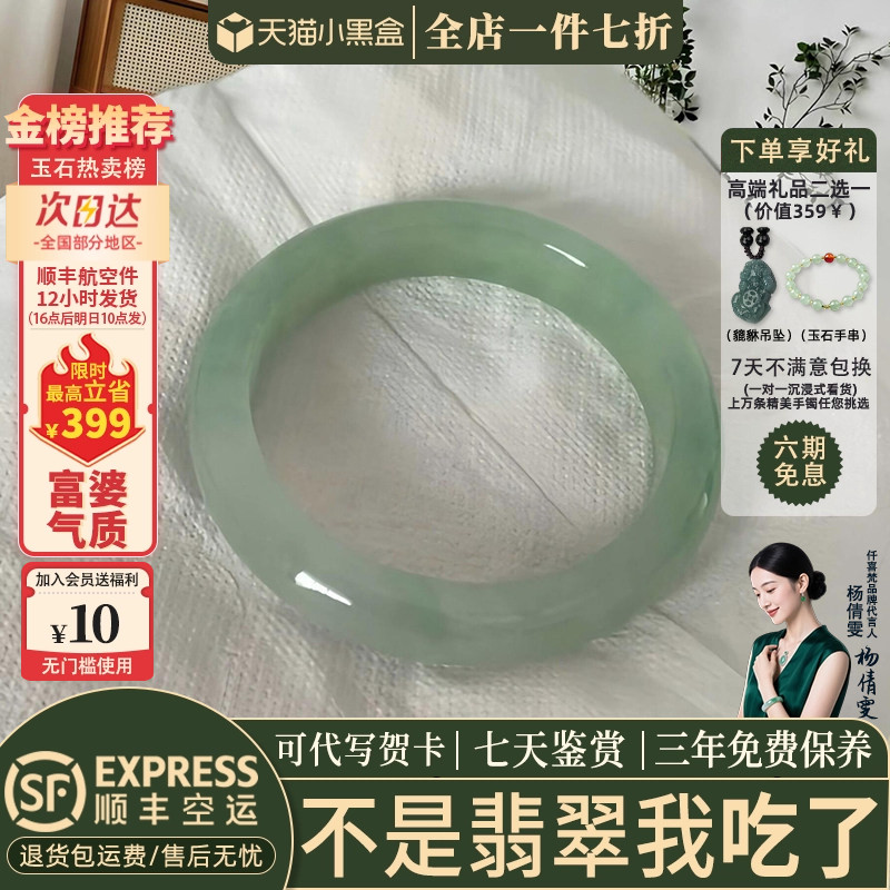 仟喜梵&rdquo;金玉满堂&rdquo;高端缅甸翡翠玉手镯子女款晴水冰飘花真玉处理