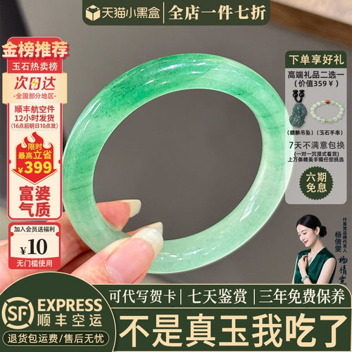 近3小时已售100+件热卖玉手镯
