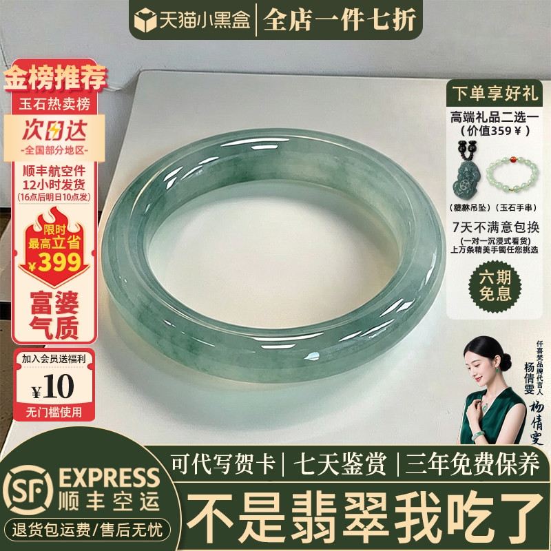 近3小时已售100+件热卖翡翠手镯