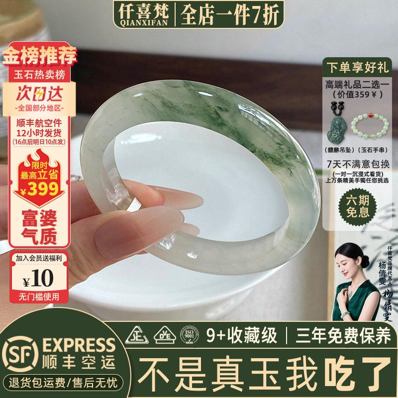 仟喜梵天山翠缅甸冰种店铺热销