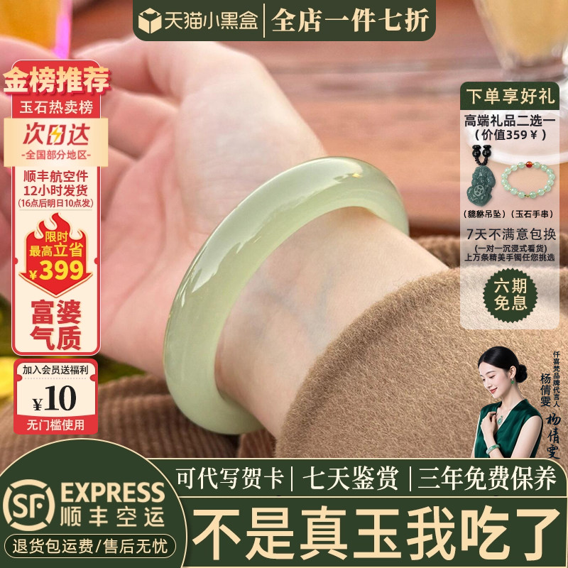 仟喜梵青玉冰种店铺热销
