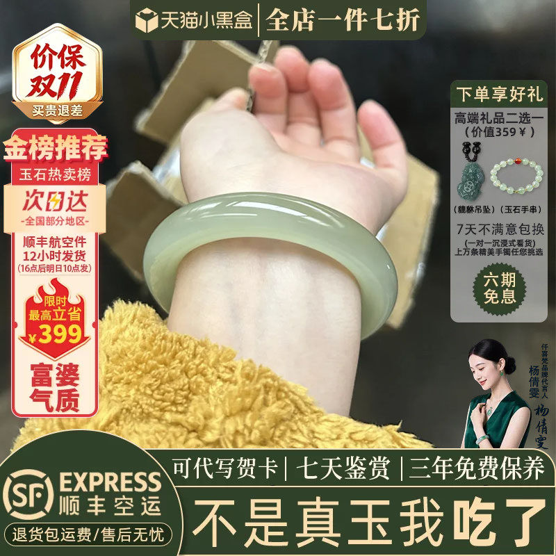玉手镯热卖排行榜前三名