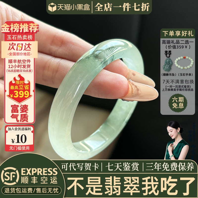 翡翠手镯热卖排行榜前三名