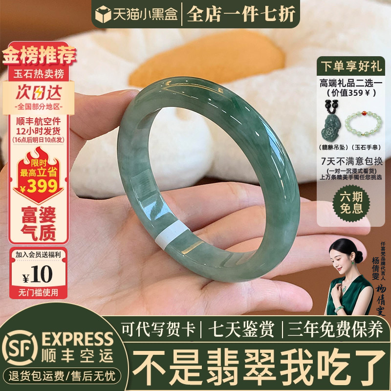 翡翠手镯热卖排行榜前三名