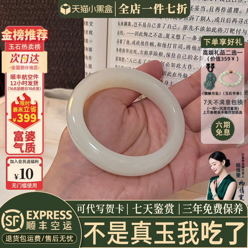 仟喜梵白玉缅甸冰种店铺热销