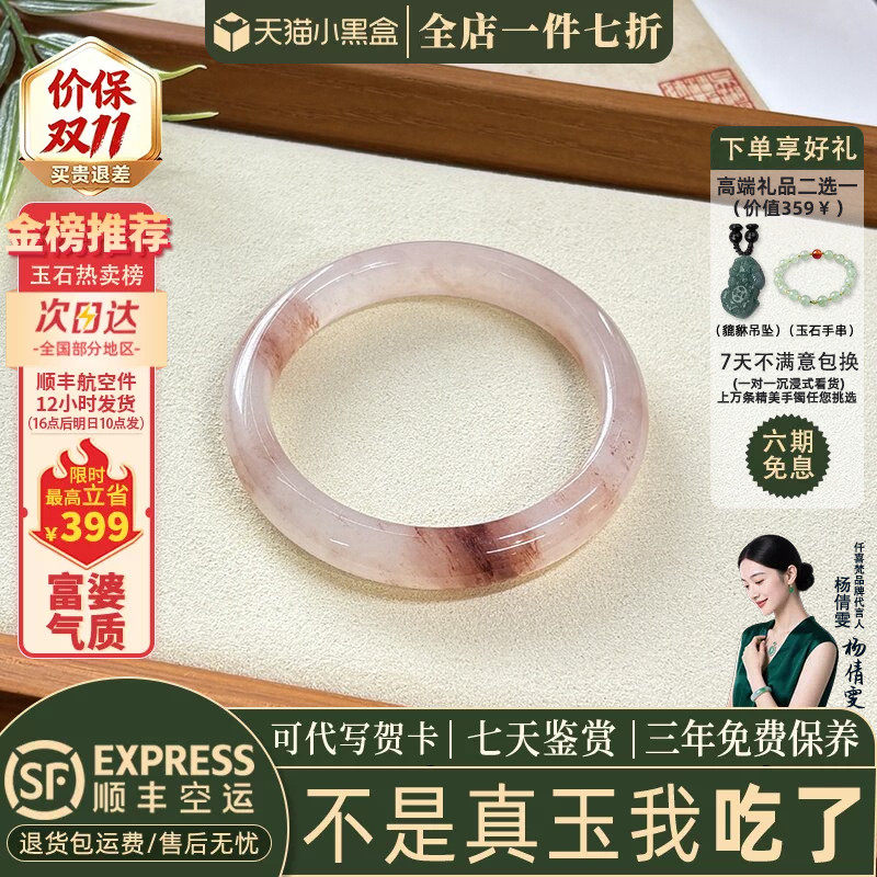 近3小时已售100+件热卖玉手镯