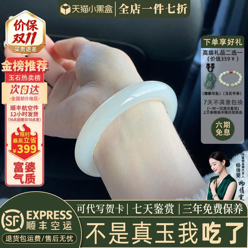 仟喜梵白玉缅甸冰种店铺热销