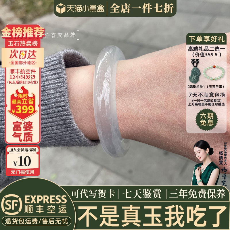 玉手镯热卖排行榜前三名