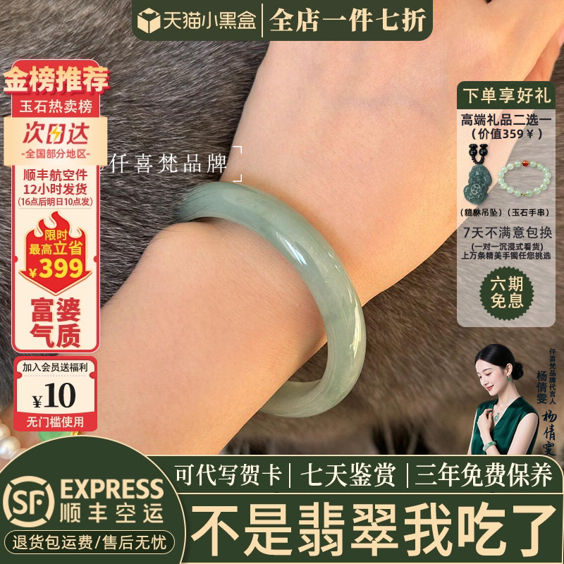 翡翠手镯热卖排行榜前三名