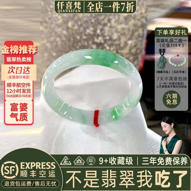 仟喜梵&ldquo;静窗观雪&rdquo;高端缅甸翡翠玉手镯子女款白底青飘花真玉处理