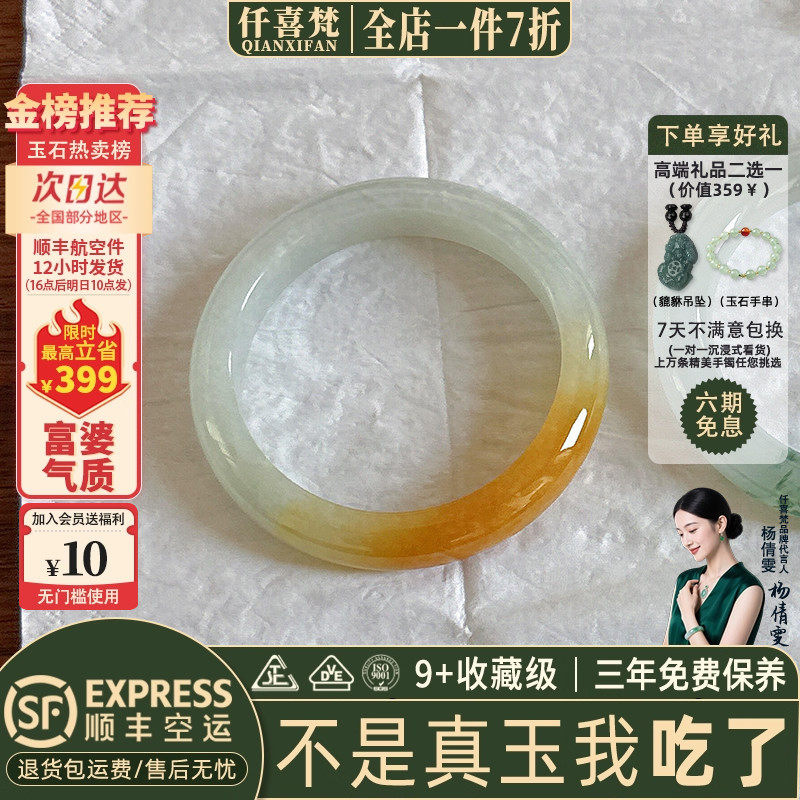 仟喜梵"夏荷"翡翠和田玉平替女款一口糖黄龙玉手镯子贵妃正品处理