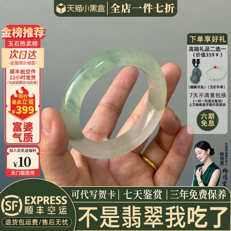 翡翠手镯热卖排行榜前三名