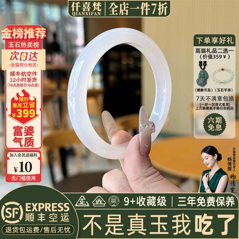 仟喜梵“苇风汀雪”玉髓玛瑙冰种玉手镯子少女款冰透白月光真玉镯