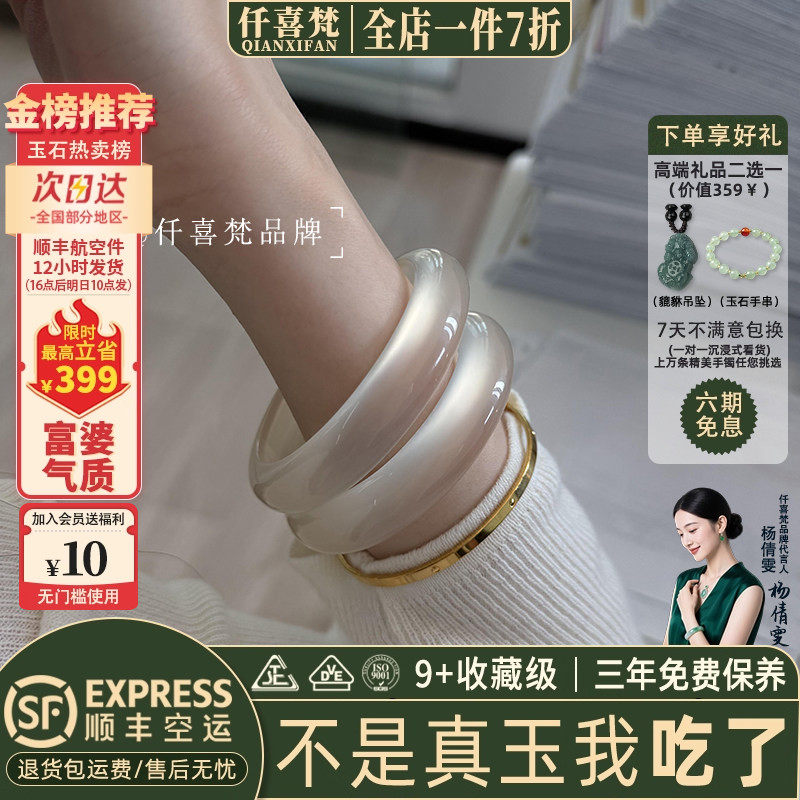 仟喜梵玉髓缅甸冰种店铺热销