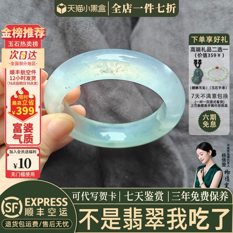 翡翠手镯热卖排行榜前三名