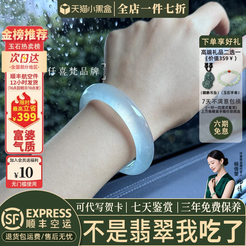 翡翠手镯热卖排行榜前三名