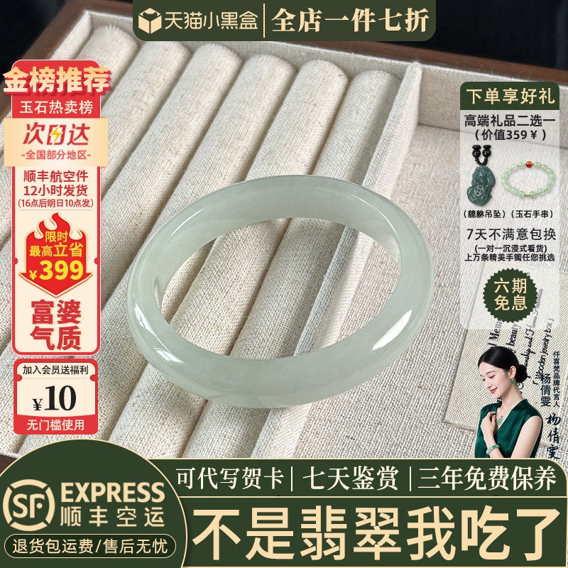翡翠手镯热卖排行榜前三名