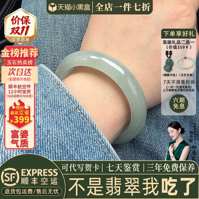 近3小时已售100+件热卖翡翠手镯