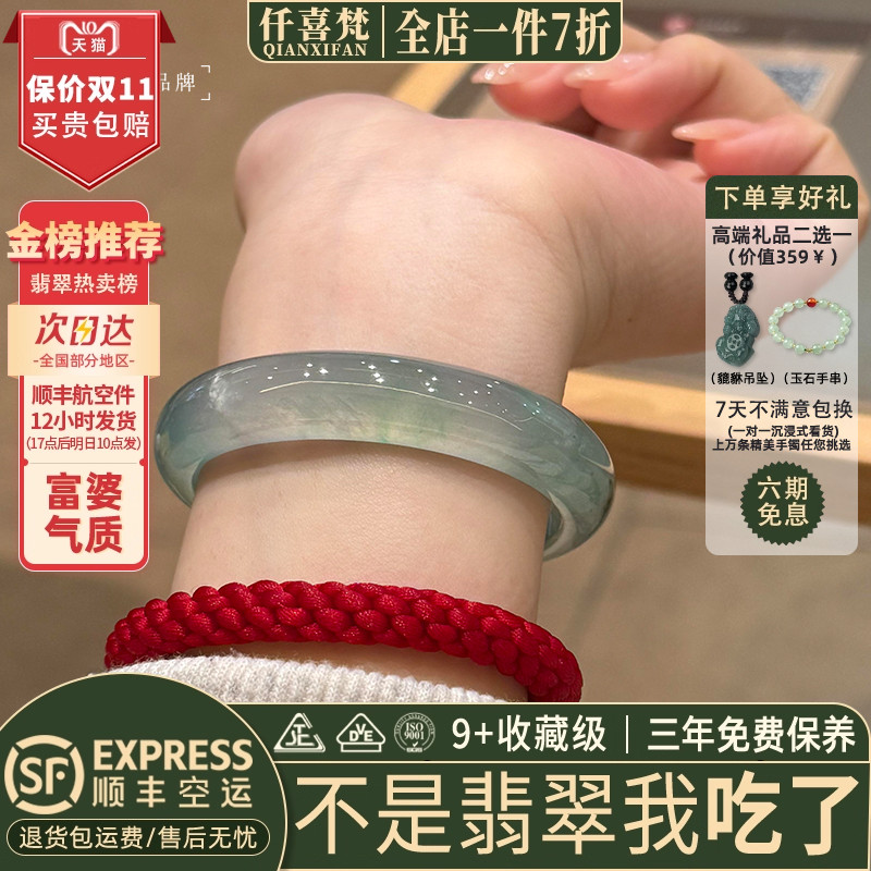 翡翠手镯热卖排行榜前三名