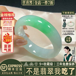 仟喜梵“绿油油”高端缅甸翡翠玉手镯子女款纯色冰飘花真玉石处理
