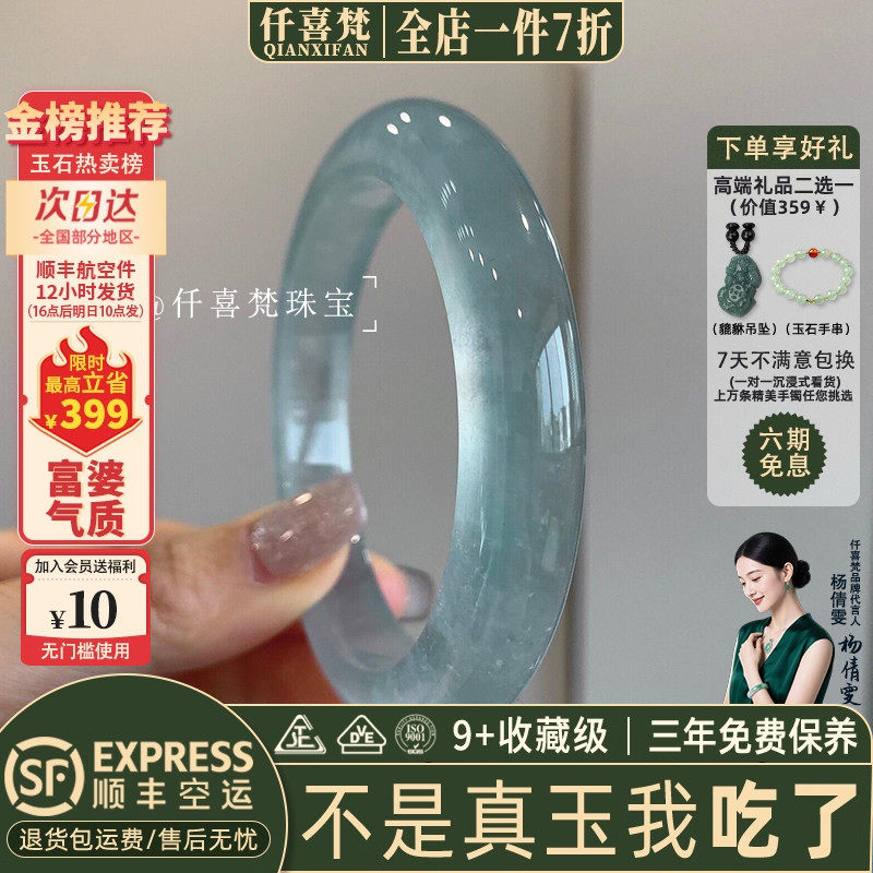 仟喜梵“相见欢”翡翠玉髓平替女款冰种石英岩蓝水正品手镯子处理