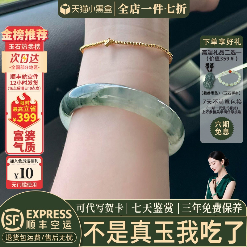近3小时已售100+件热卖翡翠