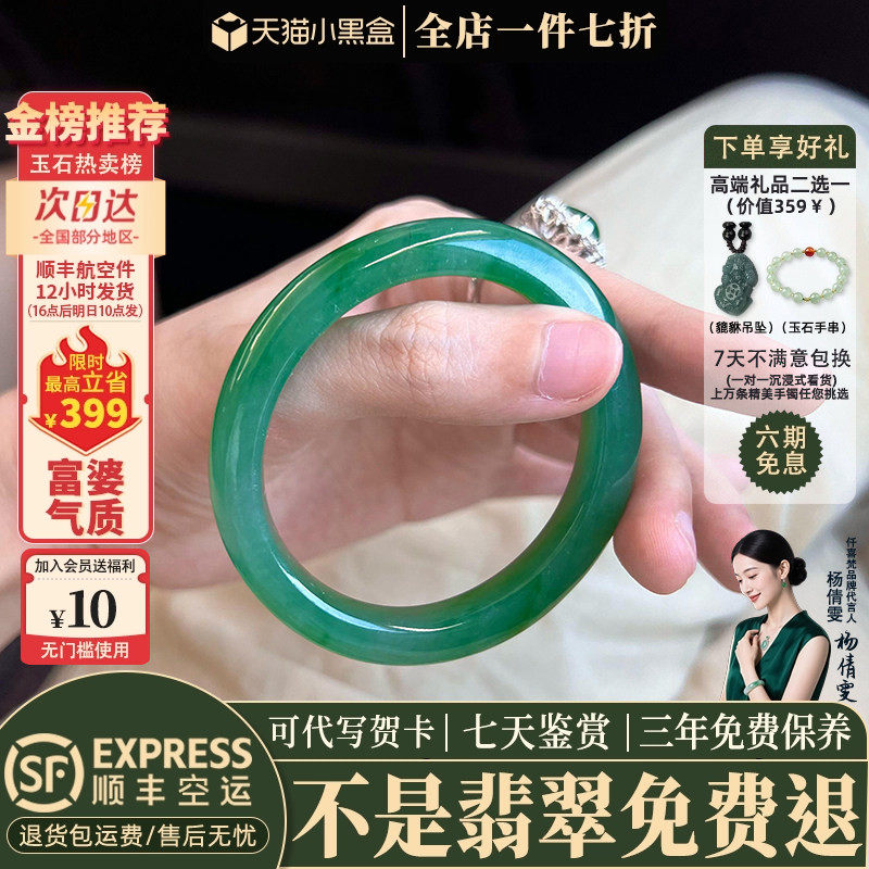 翡翠手镯热卖排行榜前三名