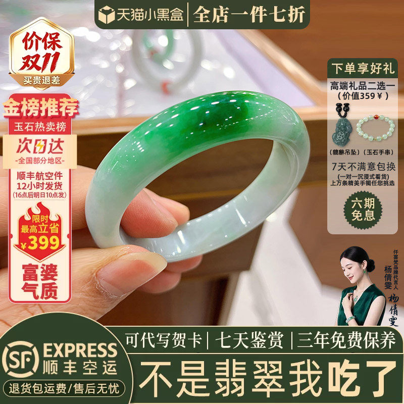 翡翠手镯热卖排行榜前三名