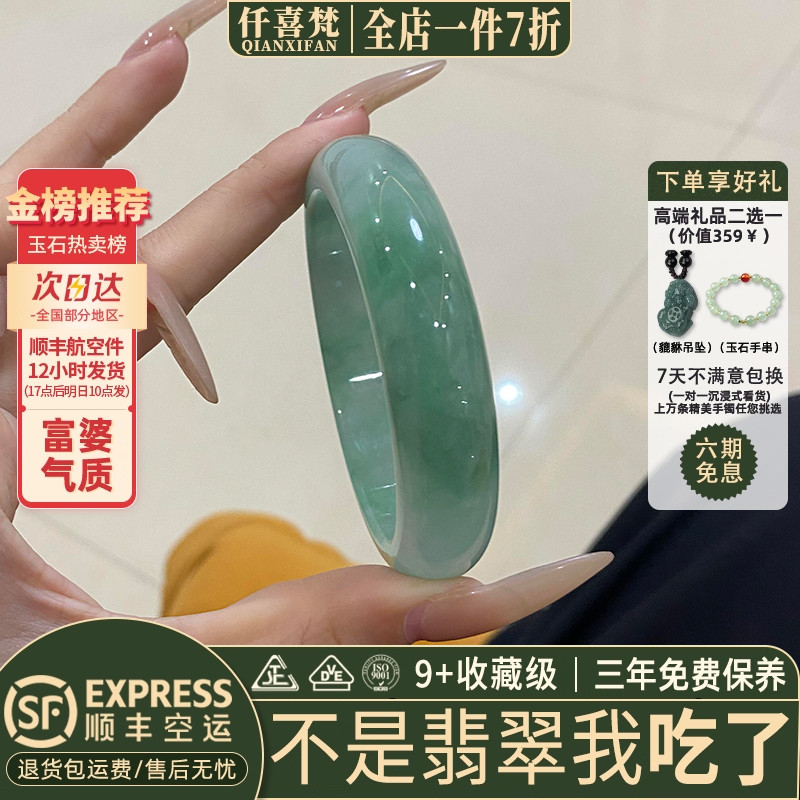 翡翠手镯热卖排行榜前三名