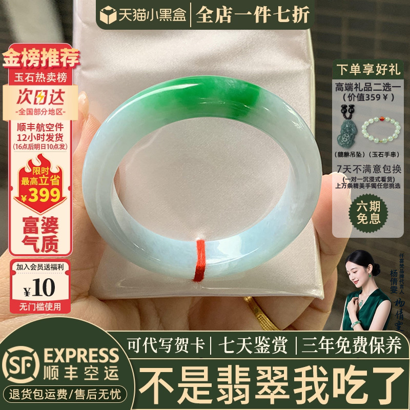 近3小时已售100+件热卖翡翠手镯
