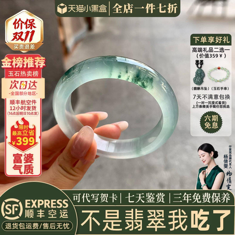 翡翠手镯热卖排行榜前三名