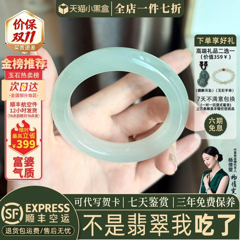 翡翠手镯热卖排行榜前三名