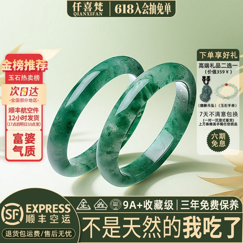 【天然无酸洗无注胶】非洲翠玉镯