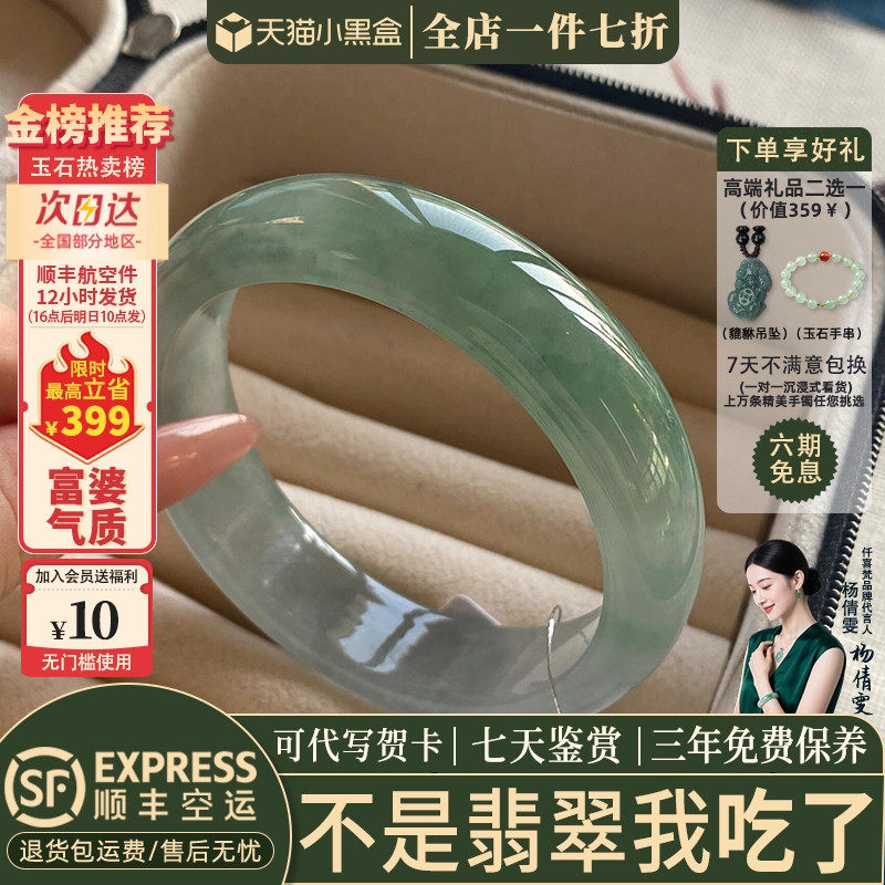 仟喜梵"琼楼玉宇"高端缅甸翡翠玉手镯子女款冰飘花贵妃正品玉处理