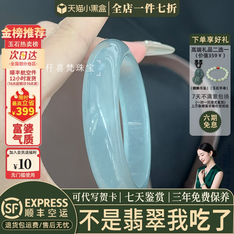 翡翠手镯热卖排行榜前三名