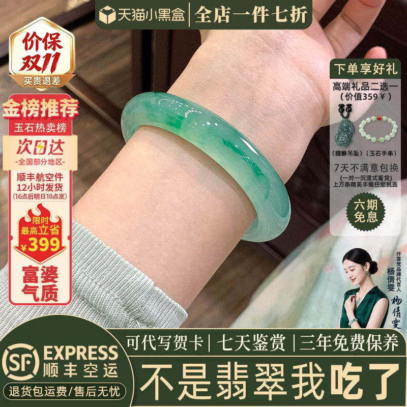 近3小时已售100+件热卖翡翠手镯