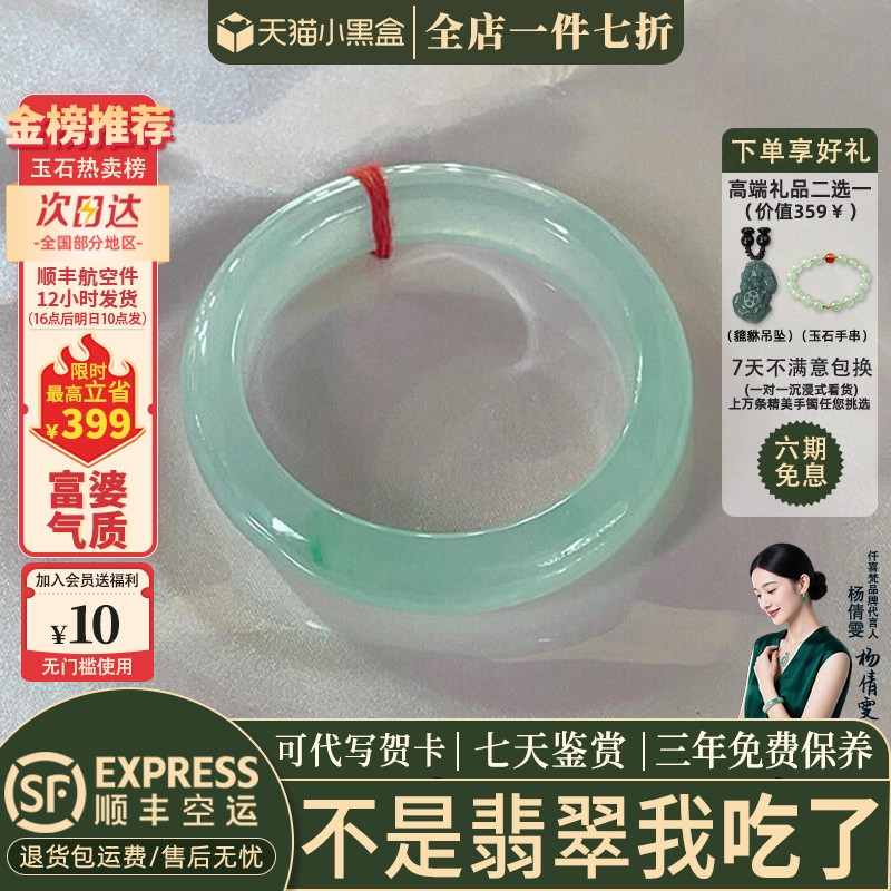 近3小时已售100+件热卖翡翠手镯