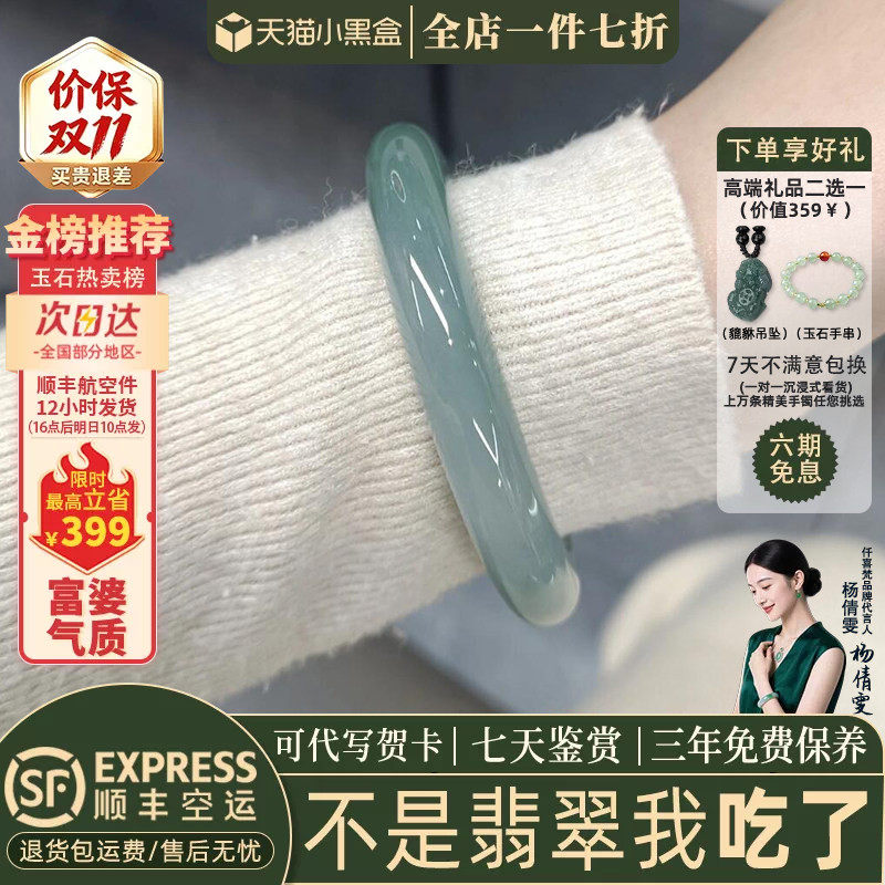 仟喜梵翡翠缅甸冰种店铺热销