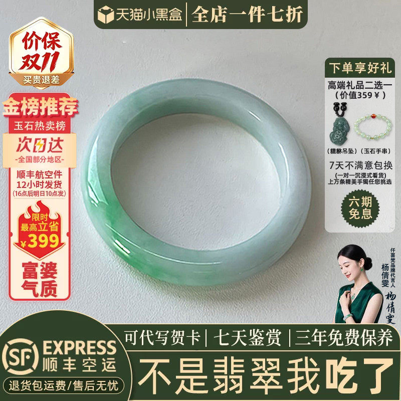 翡翠手镯热卖排行榜前三名