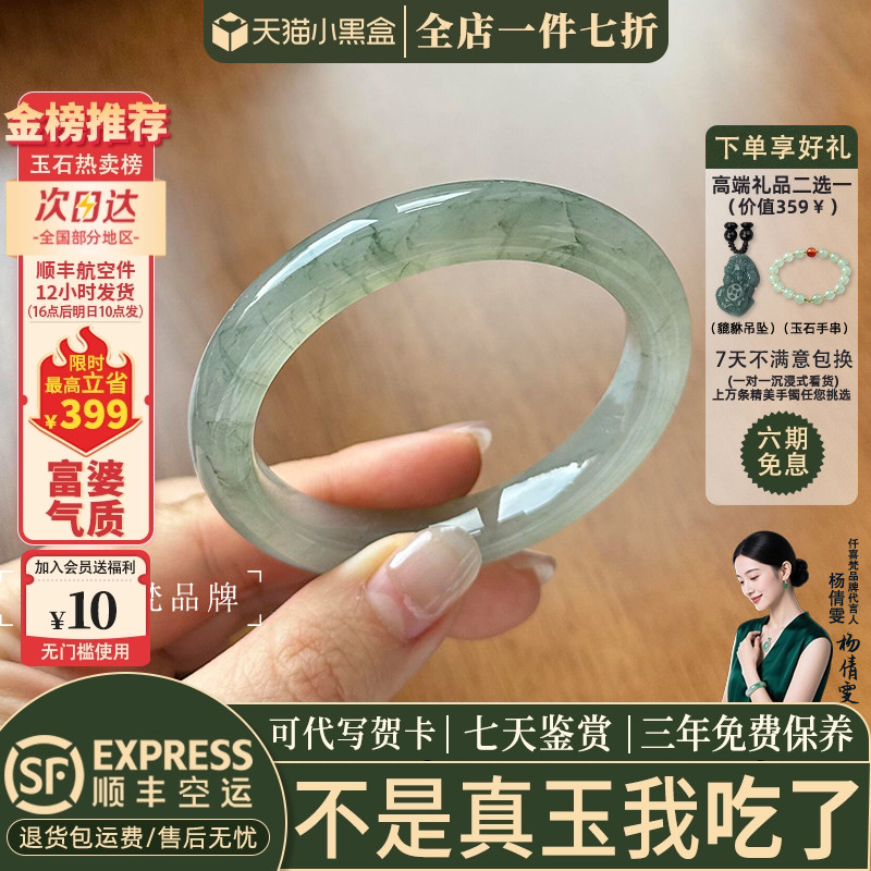 【853人加购】冰种玉手镯子