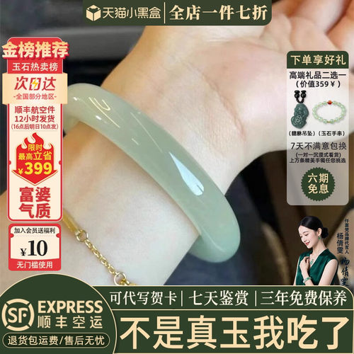 【天然玉手镯】热卖8000+