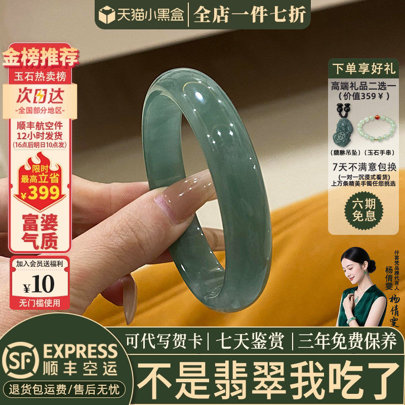 近3小时已售100+件热卖翡翠手镯