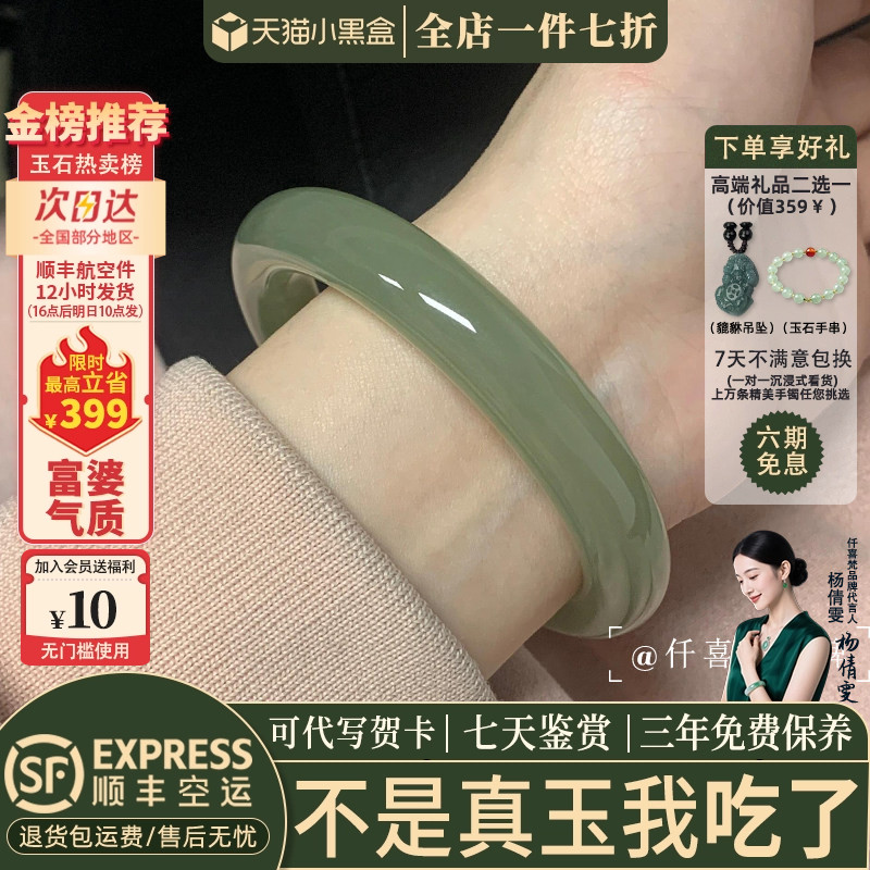 琉璃手镯热销榜单前三名