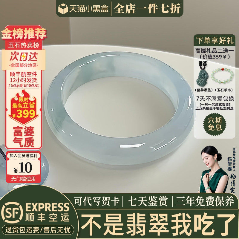 翡翠手镯热卖排行榜前三名