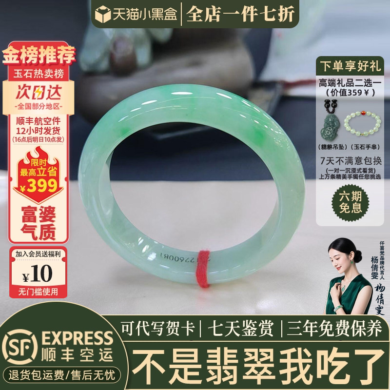 近3小时已售100+件热卖翡翠